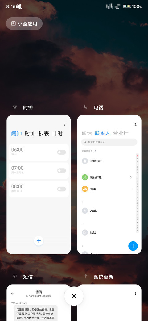 星星彩虹 screenshot