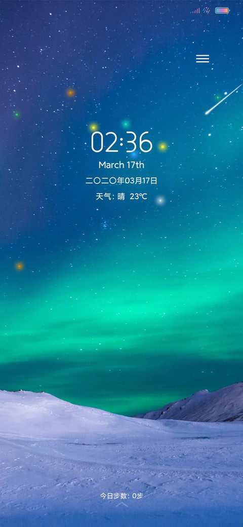 暮光北极星 screenshot