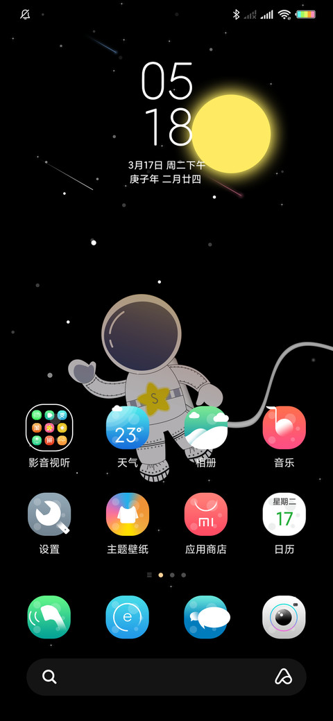 迷你太空人 screenshot