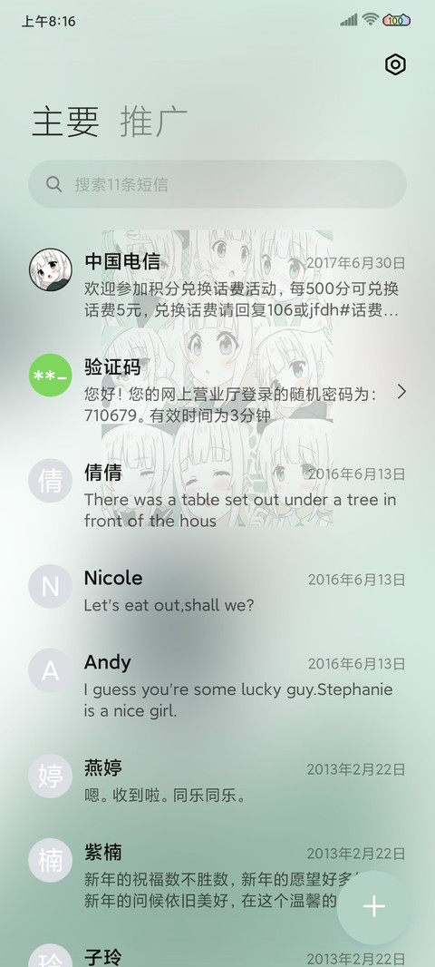 人间理想 screenshot