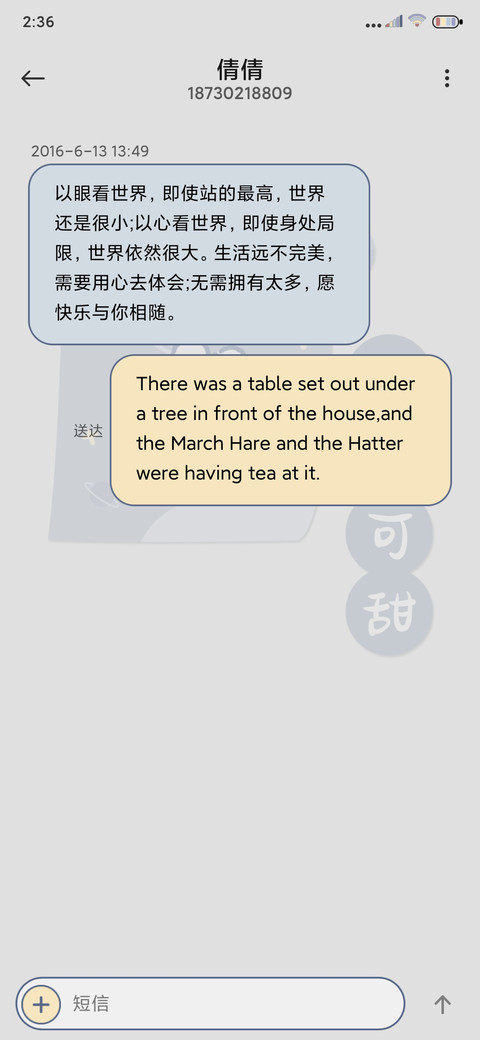 便利贴 萌熊 screenshot
