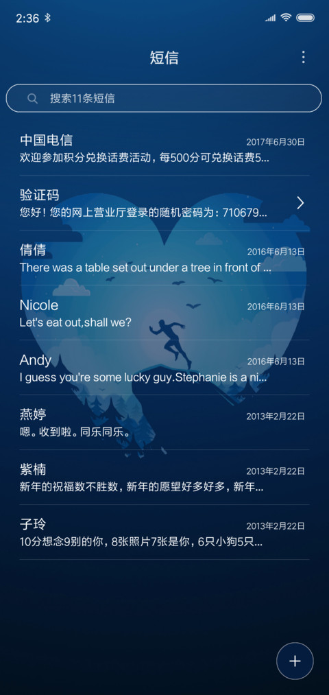 无奋斗不青春 screenshot