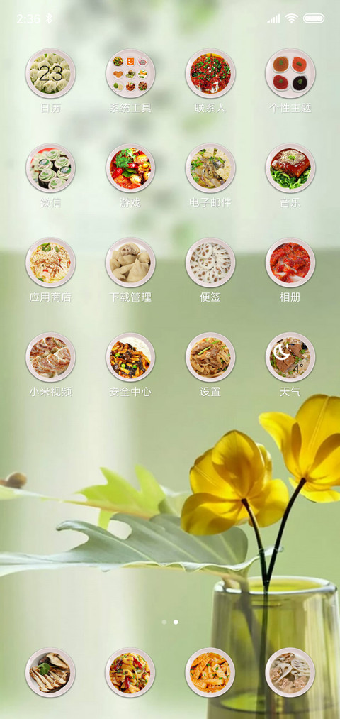 舌尖上的中国 screenshot