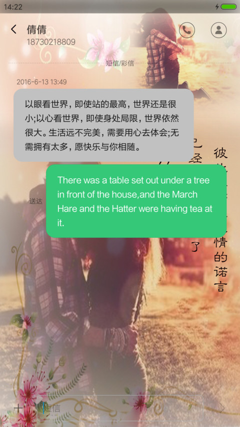 唯美爱情 screenshot