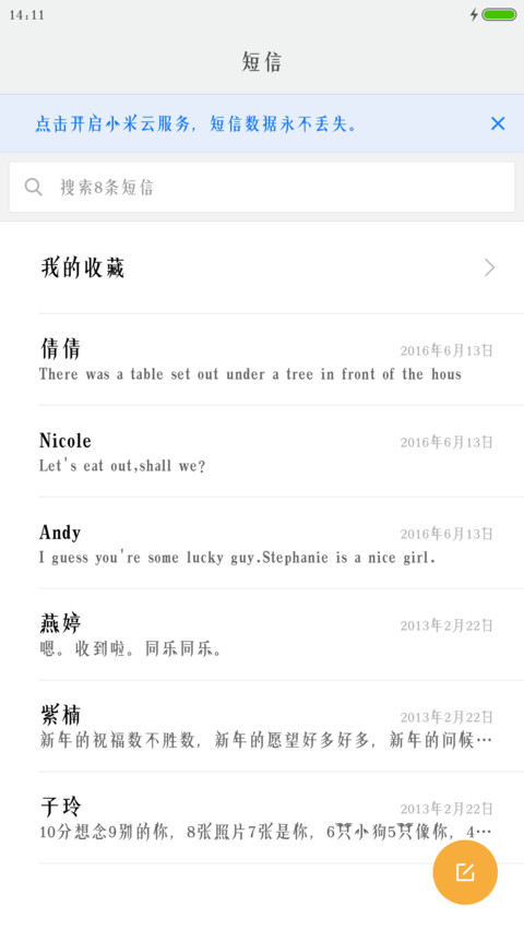 汉仪爵迹体 screenshot