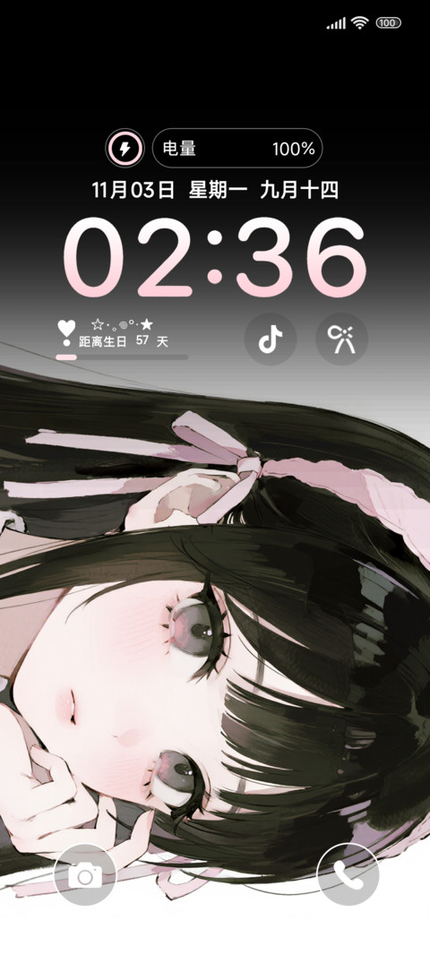 三秒钟的心动 screenshot