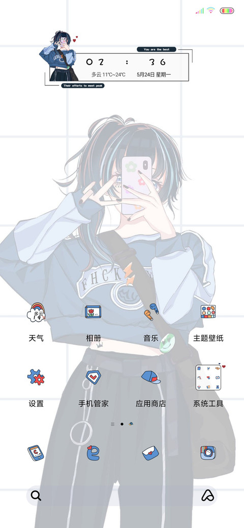 各自努力 screenshot