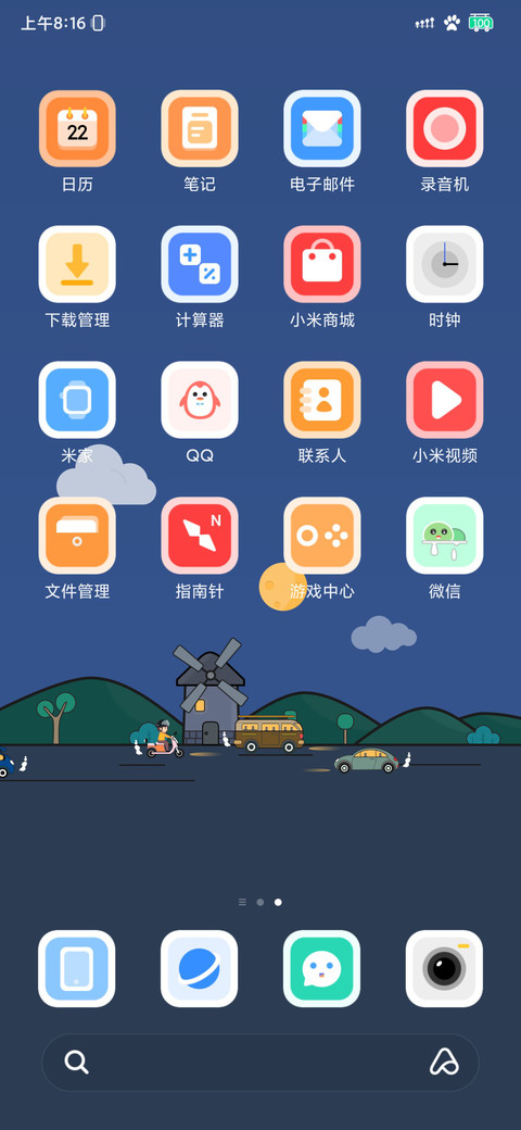 万里 screenshot