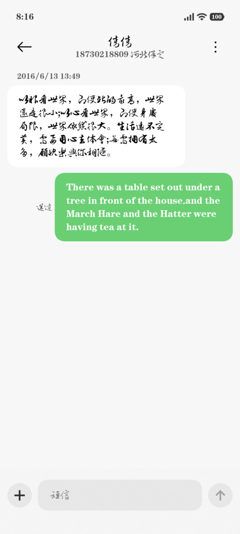 文征明行草大字库 screenshot