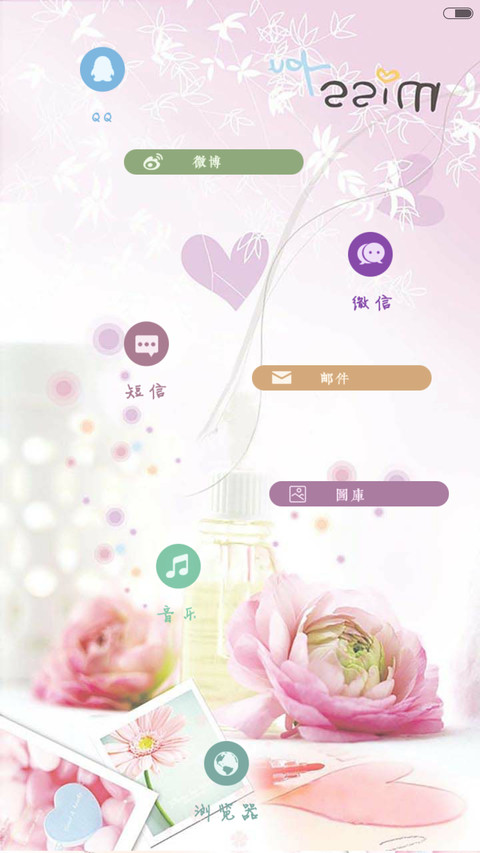彼岸花开（锁屏特效升级版） screenshot