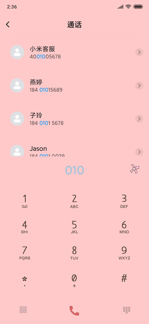 猪猪你别碰 screenshot