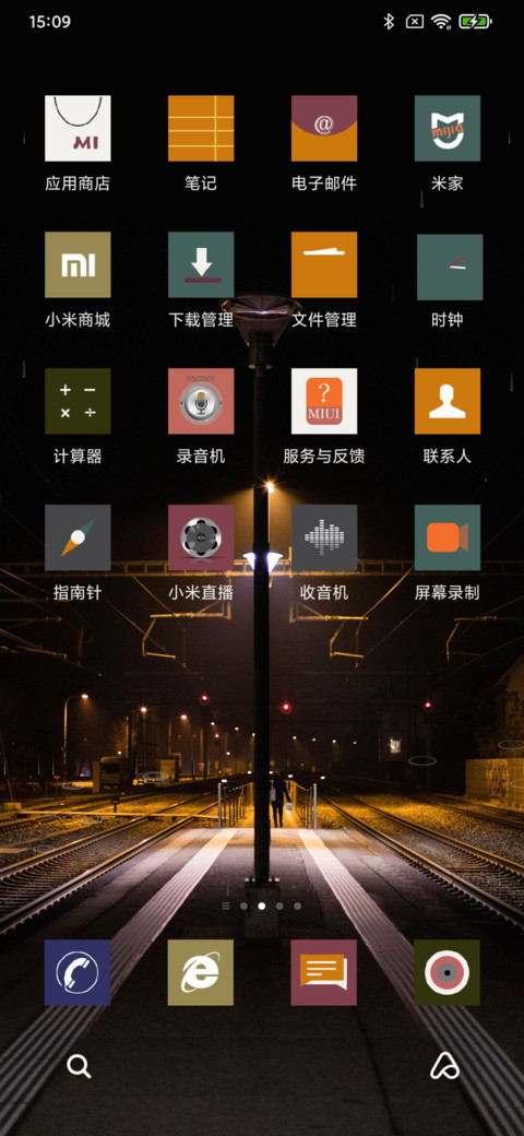 离别的车站 screenshot