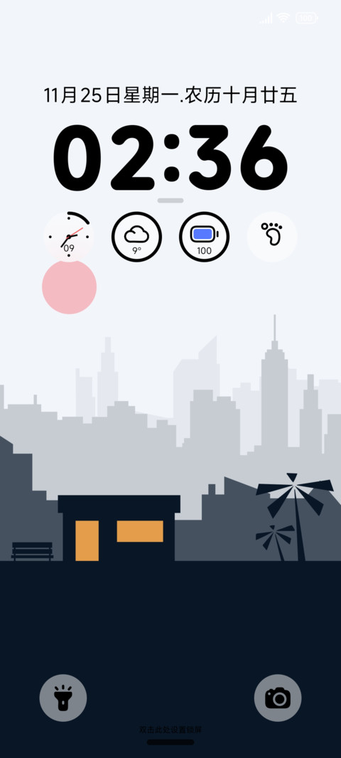 落巷 screenshot
