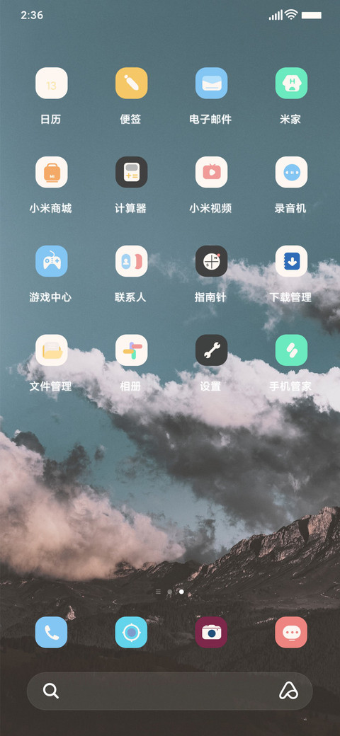 山麓 screenshot