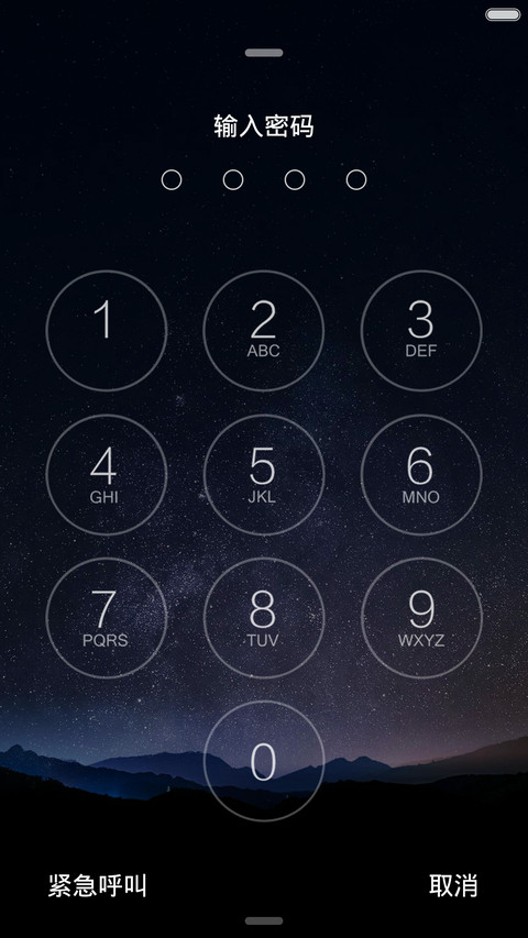 魅_PRO 5 screenshot
