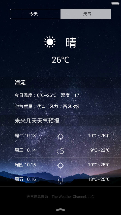 魅_PRO 5 screenshot