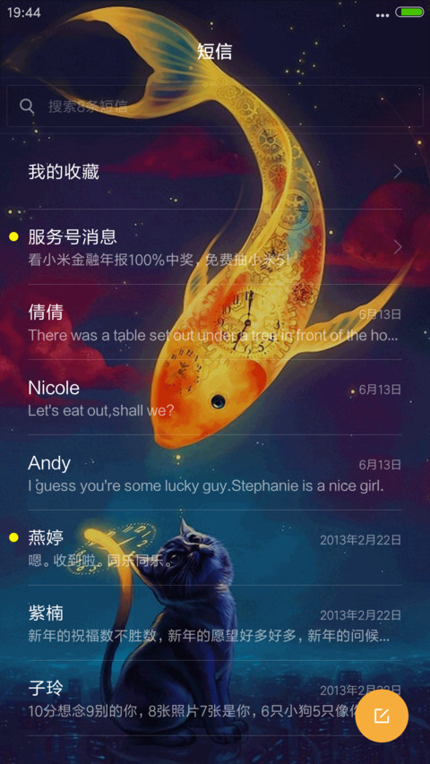 4D动态+流星雨滴充电特效壁纸重力滚动-猫儿和鱼 screenshot