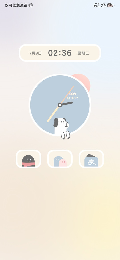 小狗汪汪音效日常 screenshot