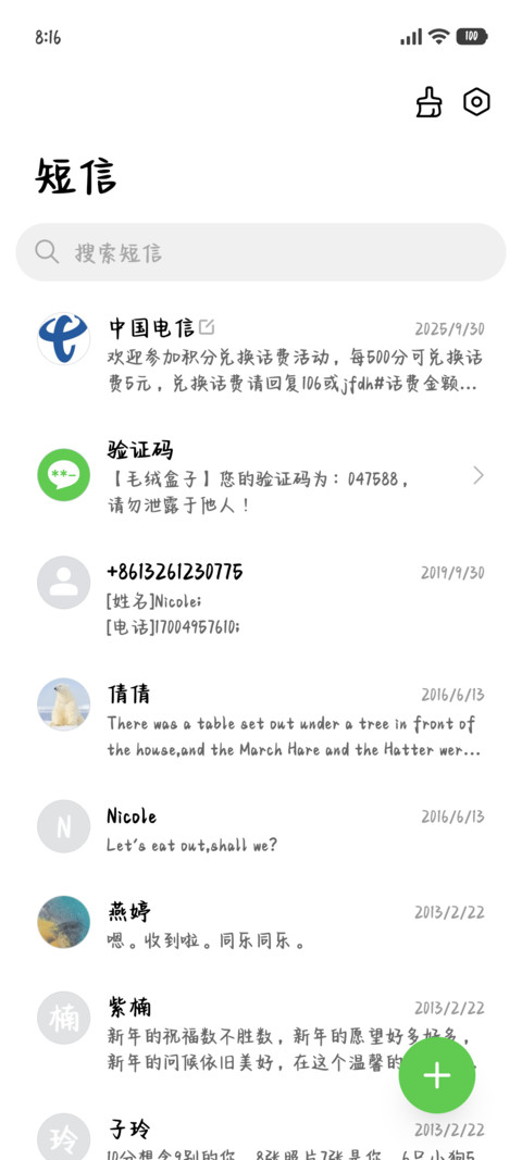 没关系小狗永远爱你 screenshot