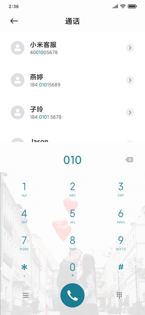 格外想你 screenshot