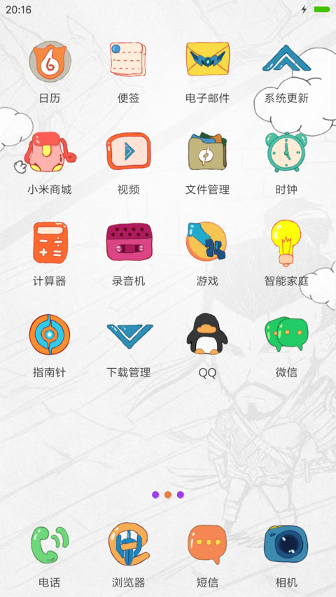 Q王者荣耀【好评返现】 screenshot