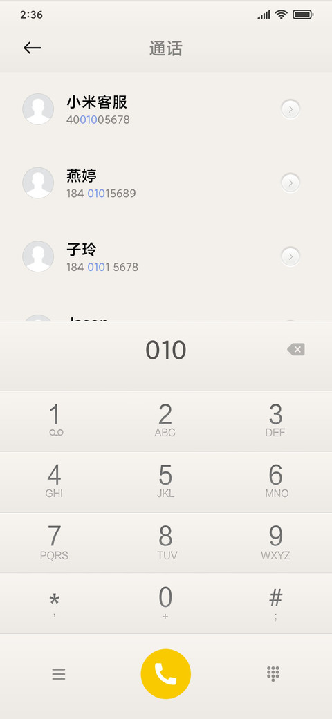 质朴物语 screenshot