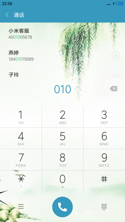 憶江南 screenshot