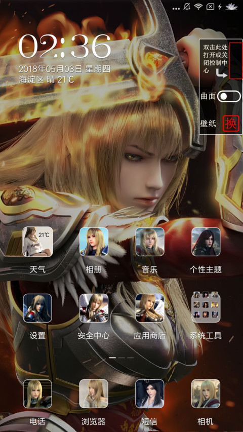 超神学院 screenshot