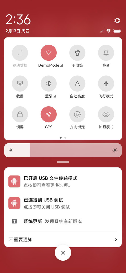 武汉加油 screenshot