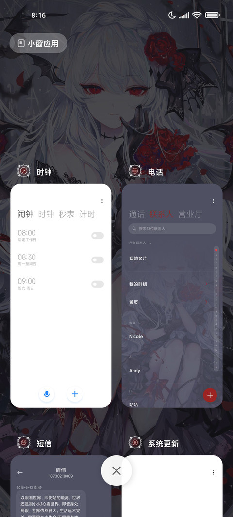 魅惑穆小泠 screenshot