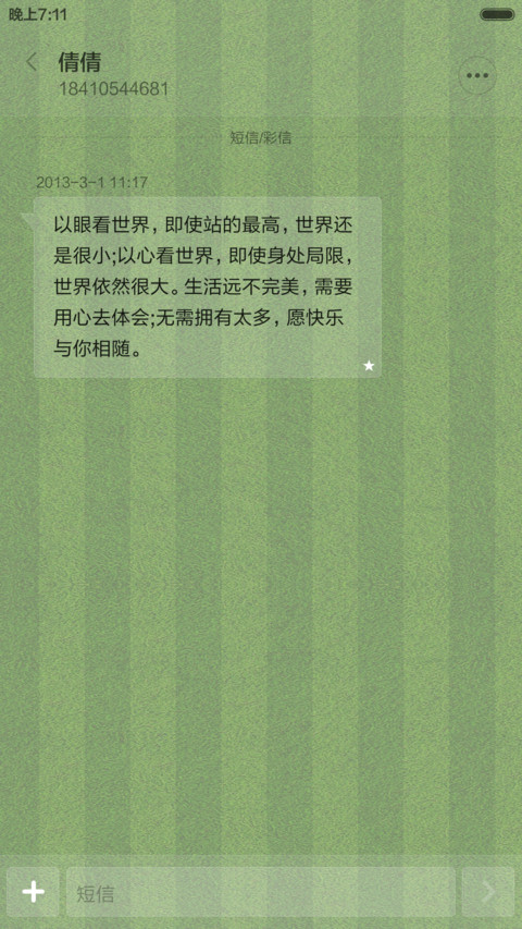 足球队标 screenshot