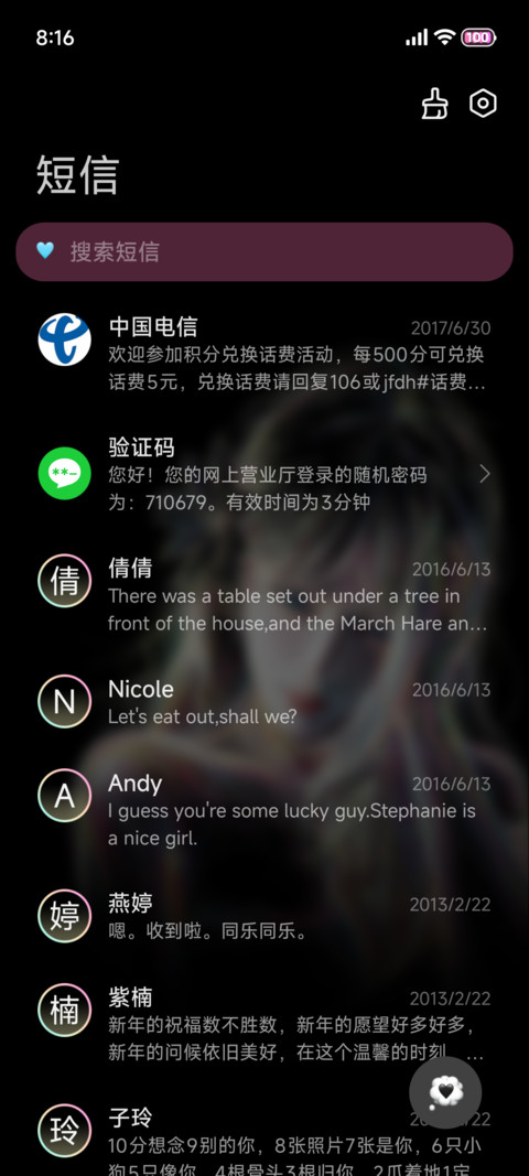 重感炫彩 心跳合奏 screenshot