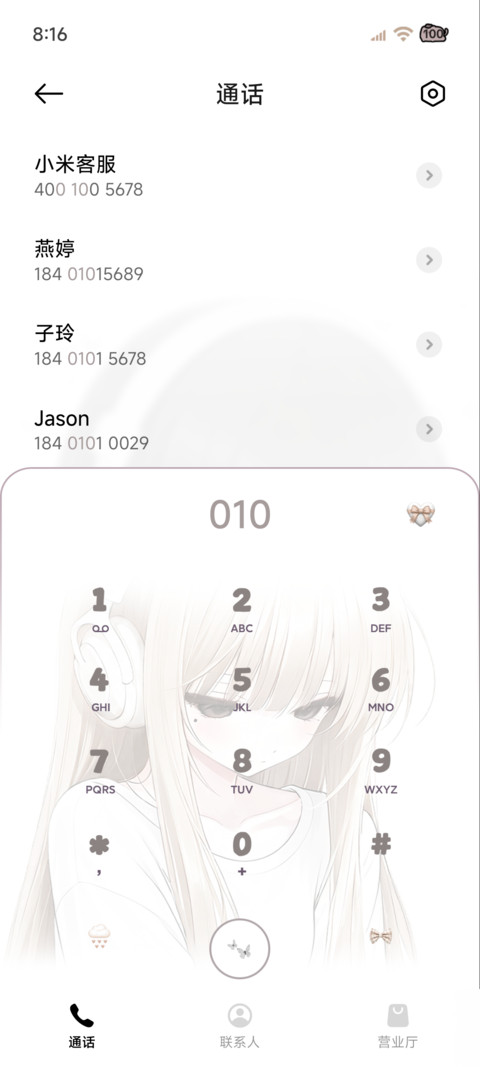 光栅少女的雨中夜曲 screenshot