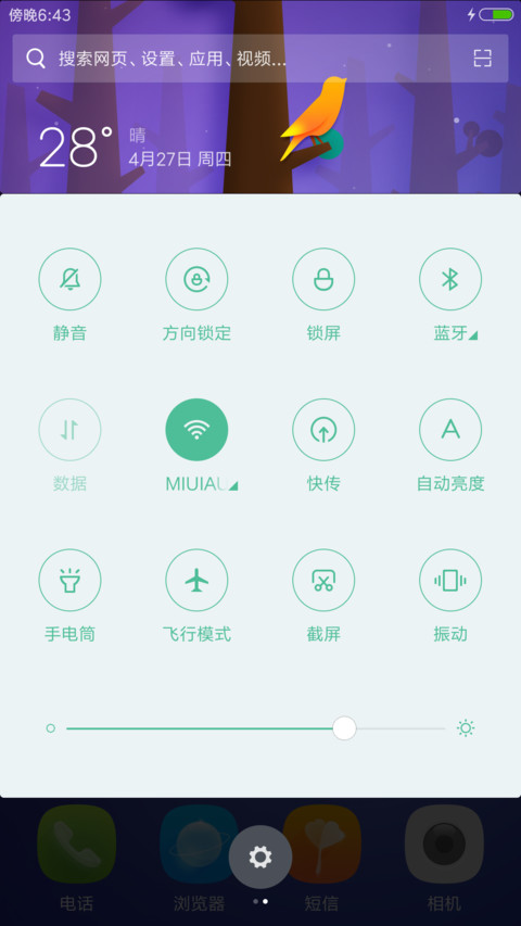 生命礼赞 screenshot
