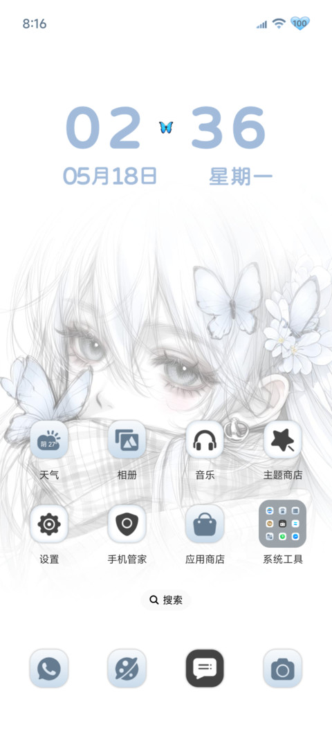 重力光栅 我在等你 screenshot