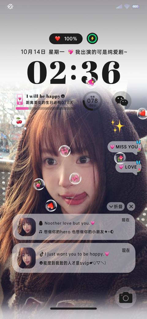 氛围感 为你心动 screenshot