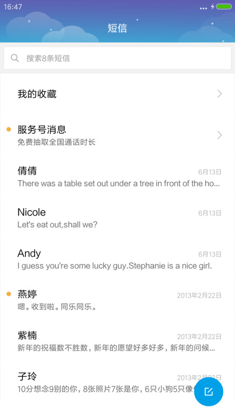 爱就大声说出口V7/V8双适配（下雨、气泡特效） screenshot