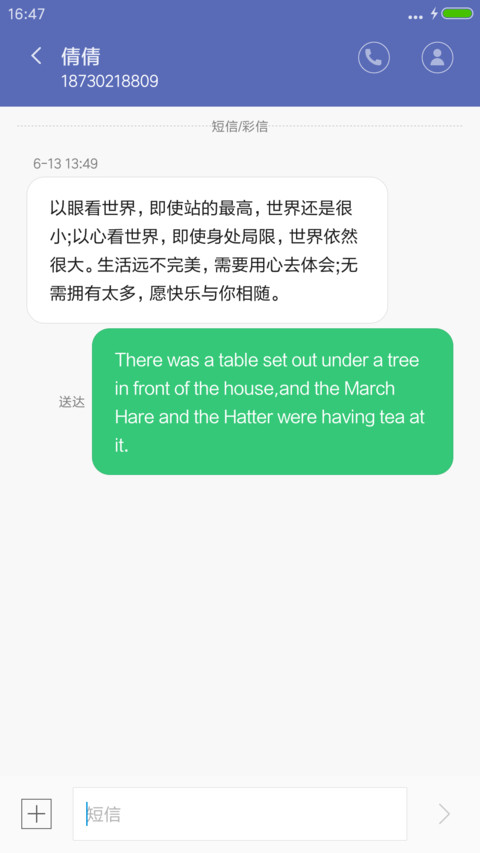 爱就大声说出口V7/V8双适配（下雨、气泡特效） screenshot