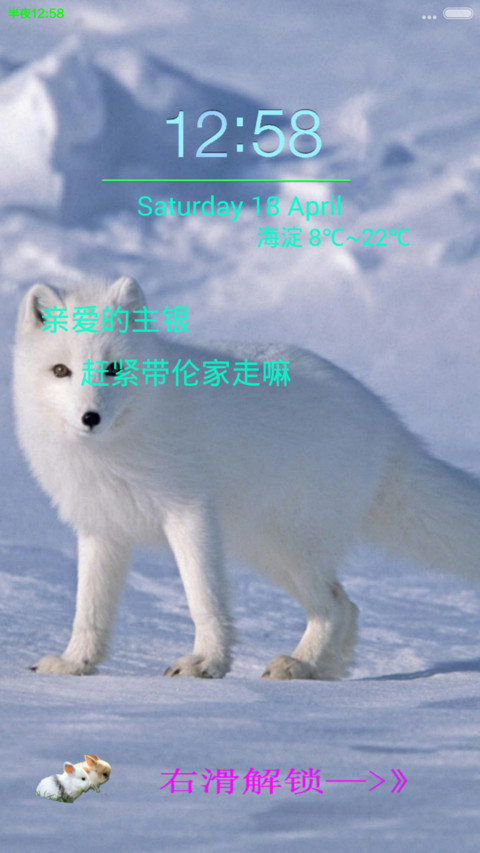 萌宠大乐斗 screenshot