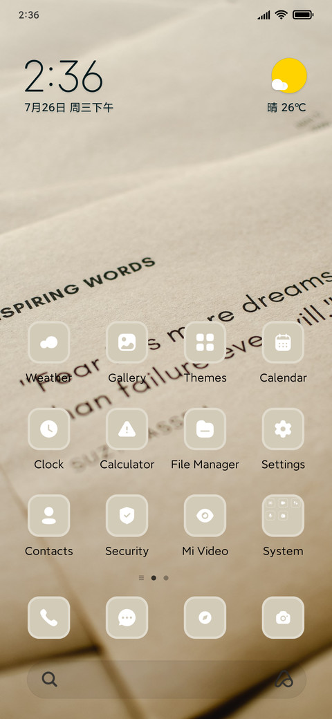 Inspiring screenshot