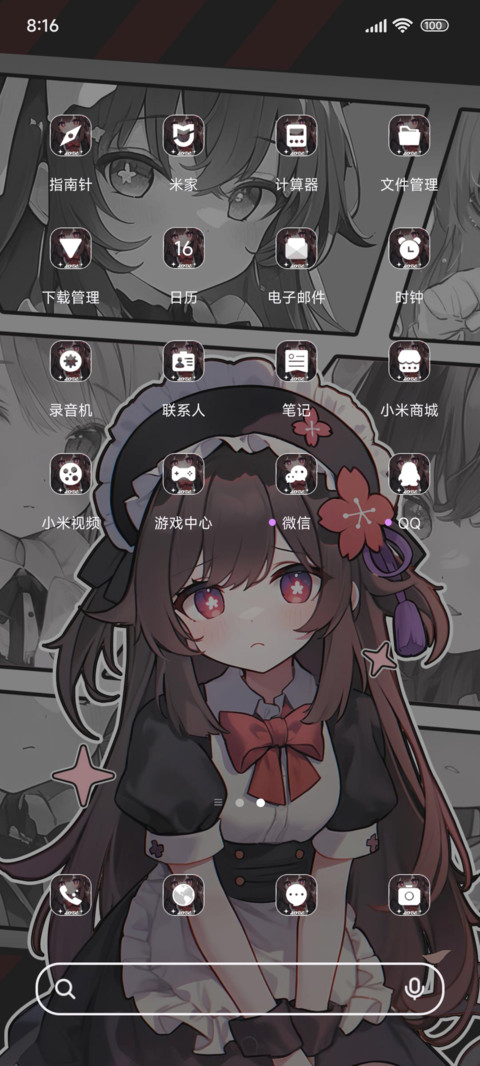第一千次期待你 screenshot