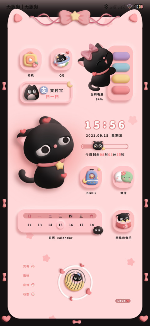 3D粉墨 甜酷软萌 screenshot