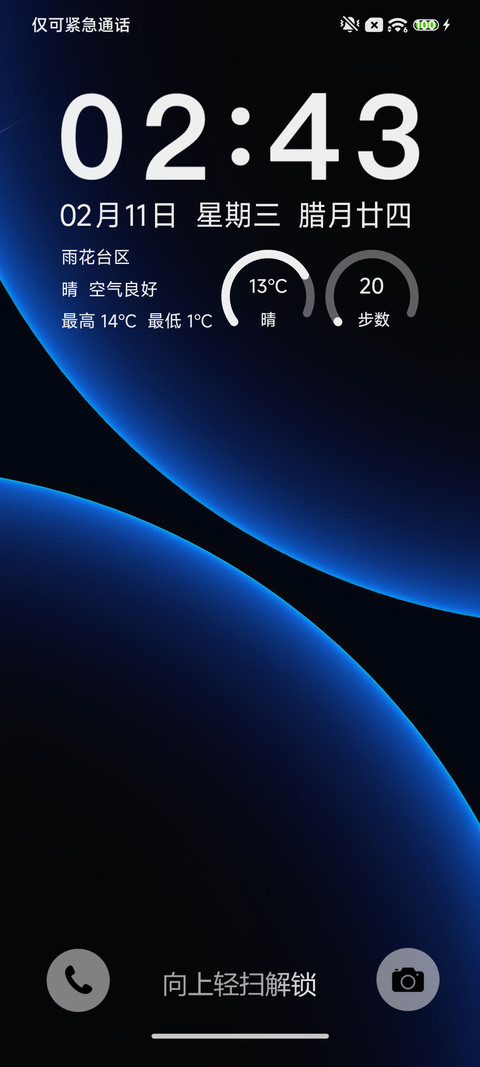几何商务蓝 screenshot