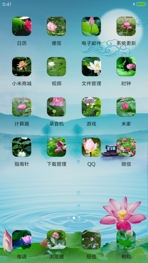 寒潭鹤影 screenshot