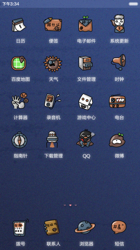 【好评返现】WCking新年快乐（iOS解锁，音乐界面，自由桌面） screenshot