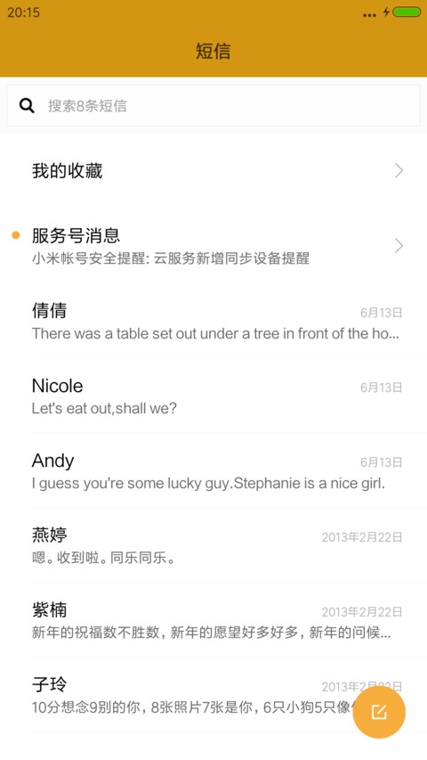 【自由桌面+多壁纸】刘德华“王牌逗王牌” screenshot