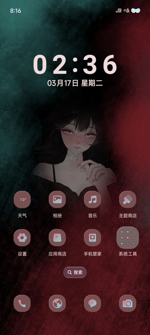 碰撞交融 screenshot