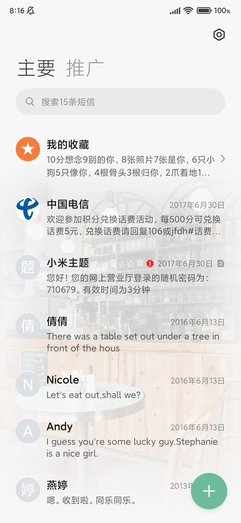 Coffee screenshot