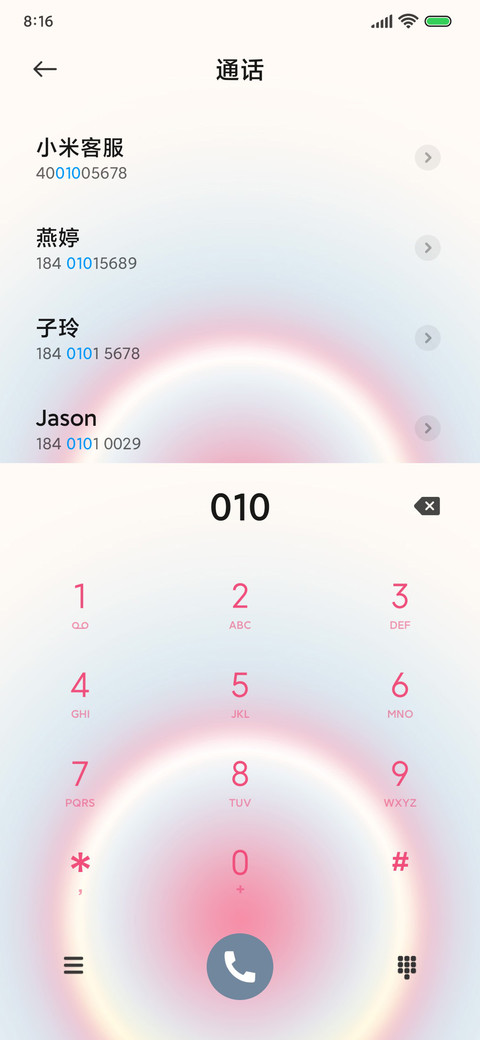 渐变晕染 日光 screenshot