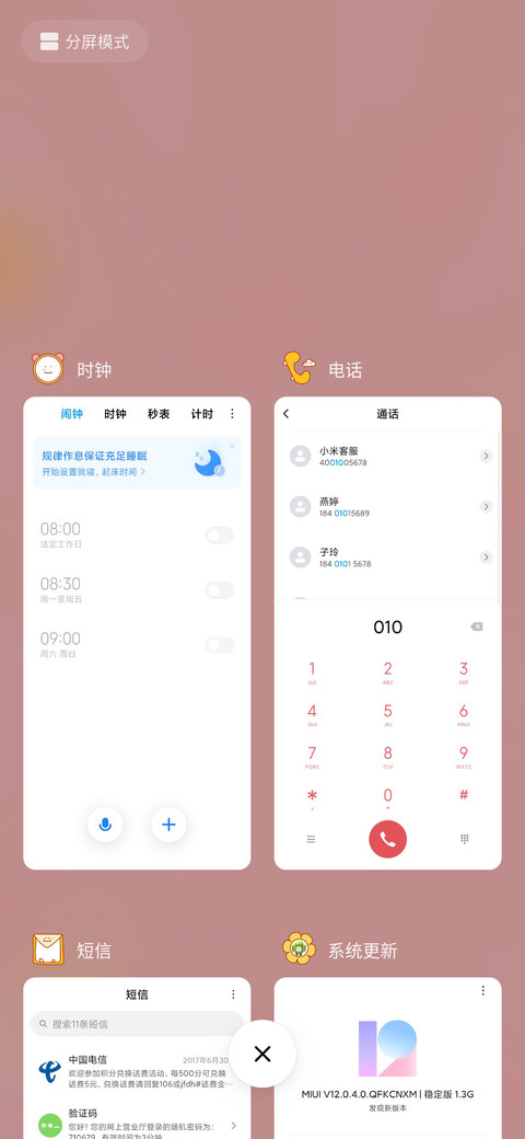 悲伤蛙之祖国生日 screenshot